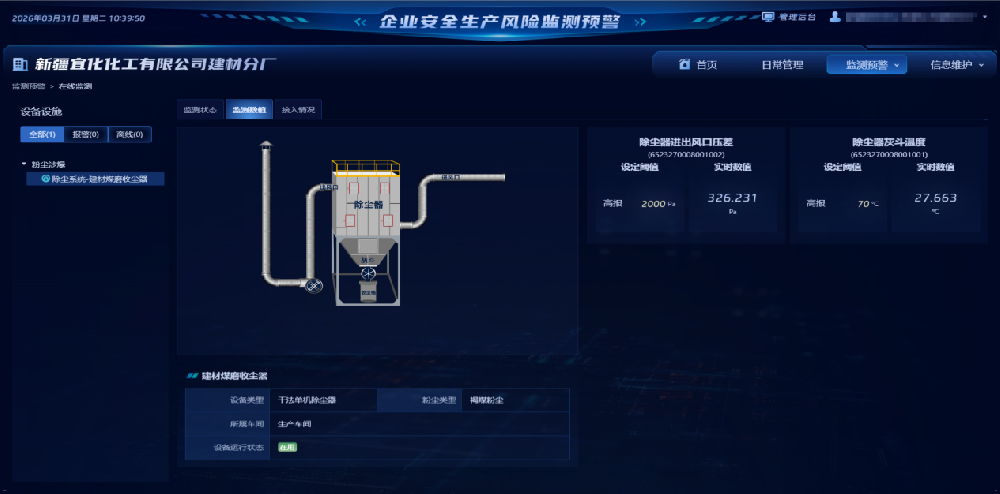 粉尘涉爆